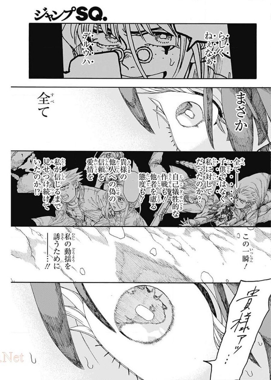 Thisコミュニケーション 第14話 - Page 45