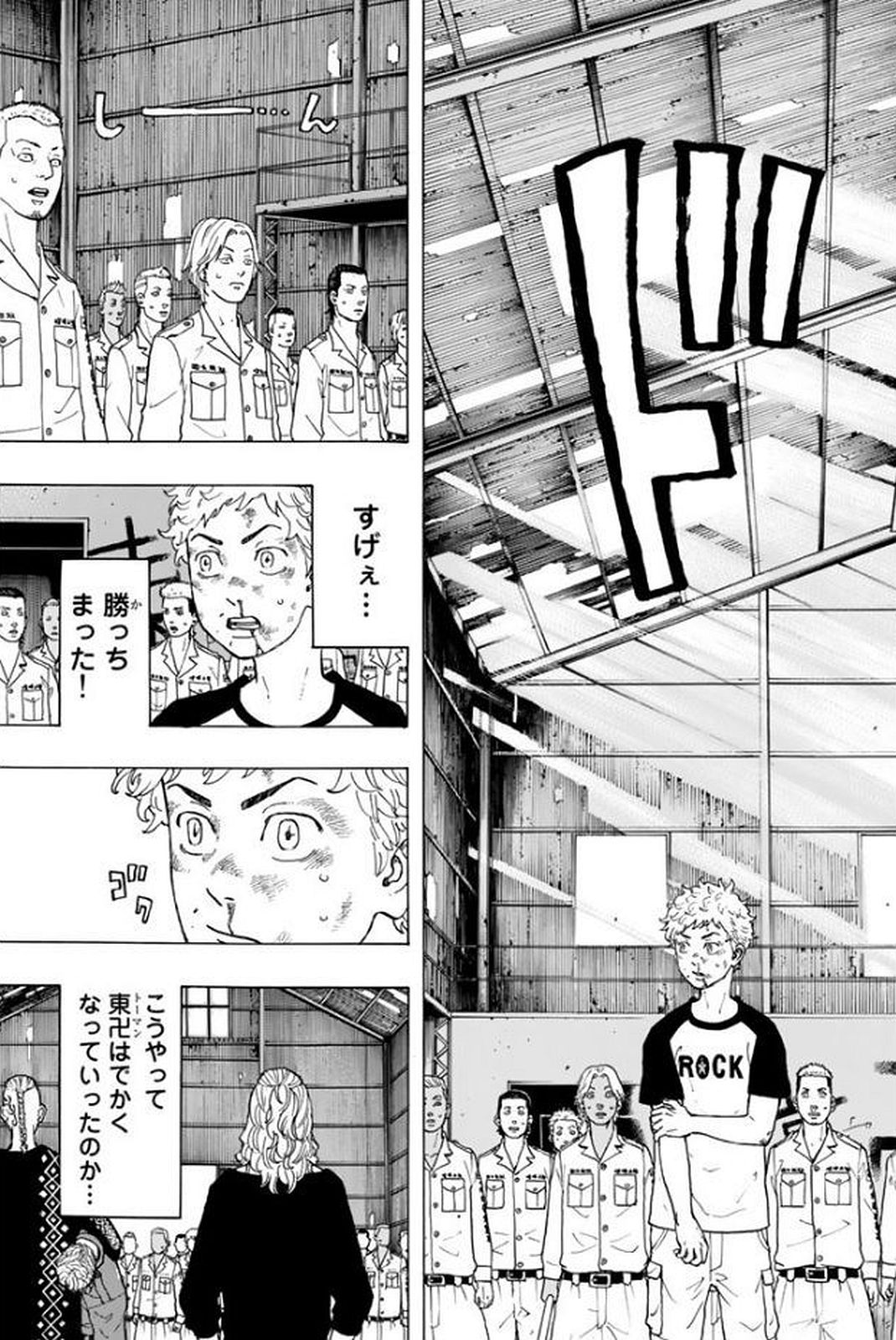 東京卍リベンジャーズ 第16話 - Page 7