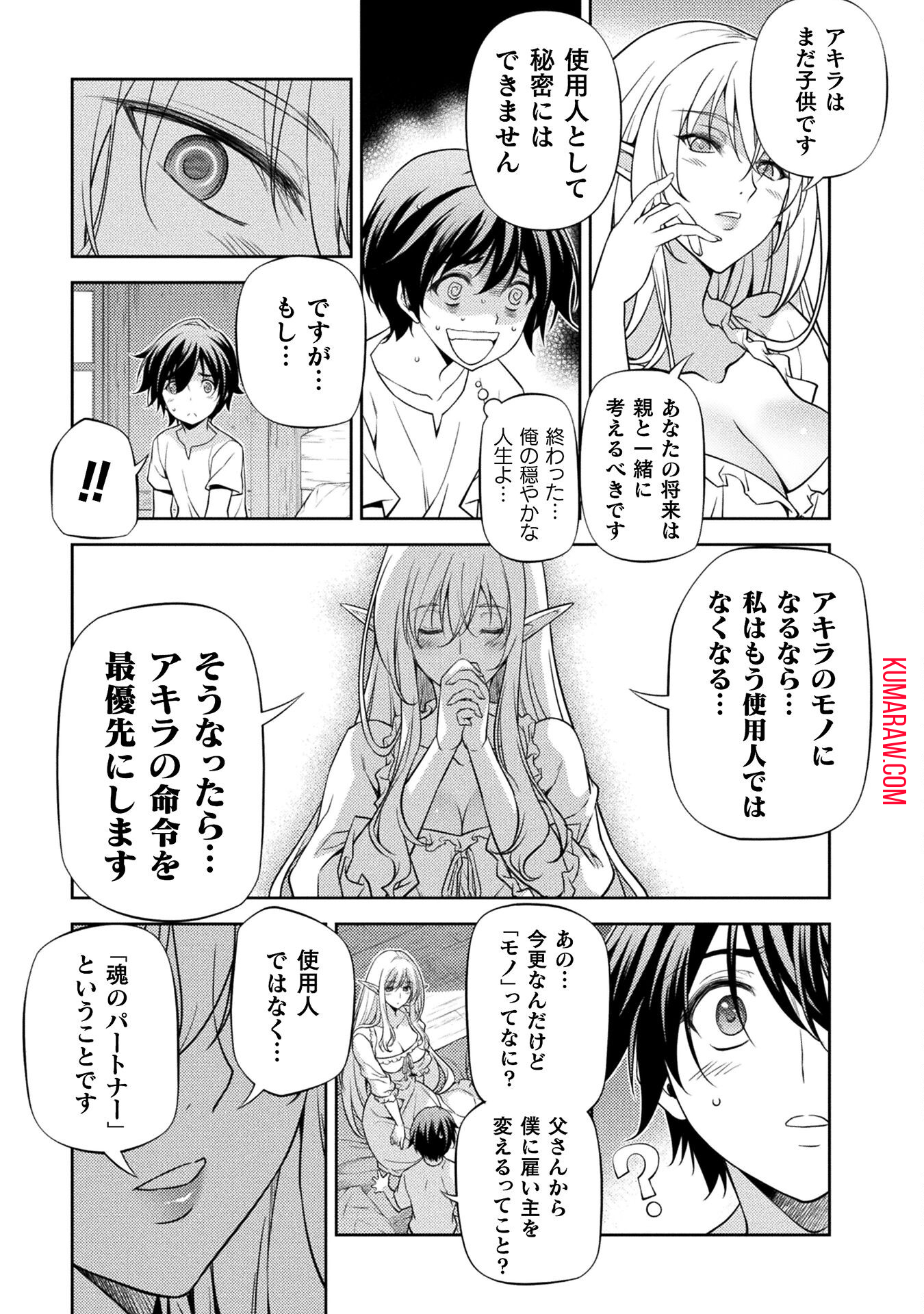 ドローイング　最強漫画家はお絵かきスキルで異世界無双する！ 第2話 - Page 17