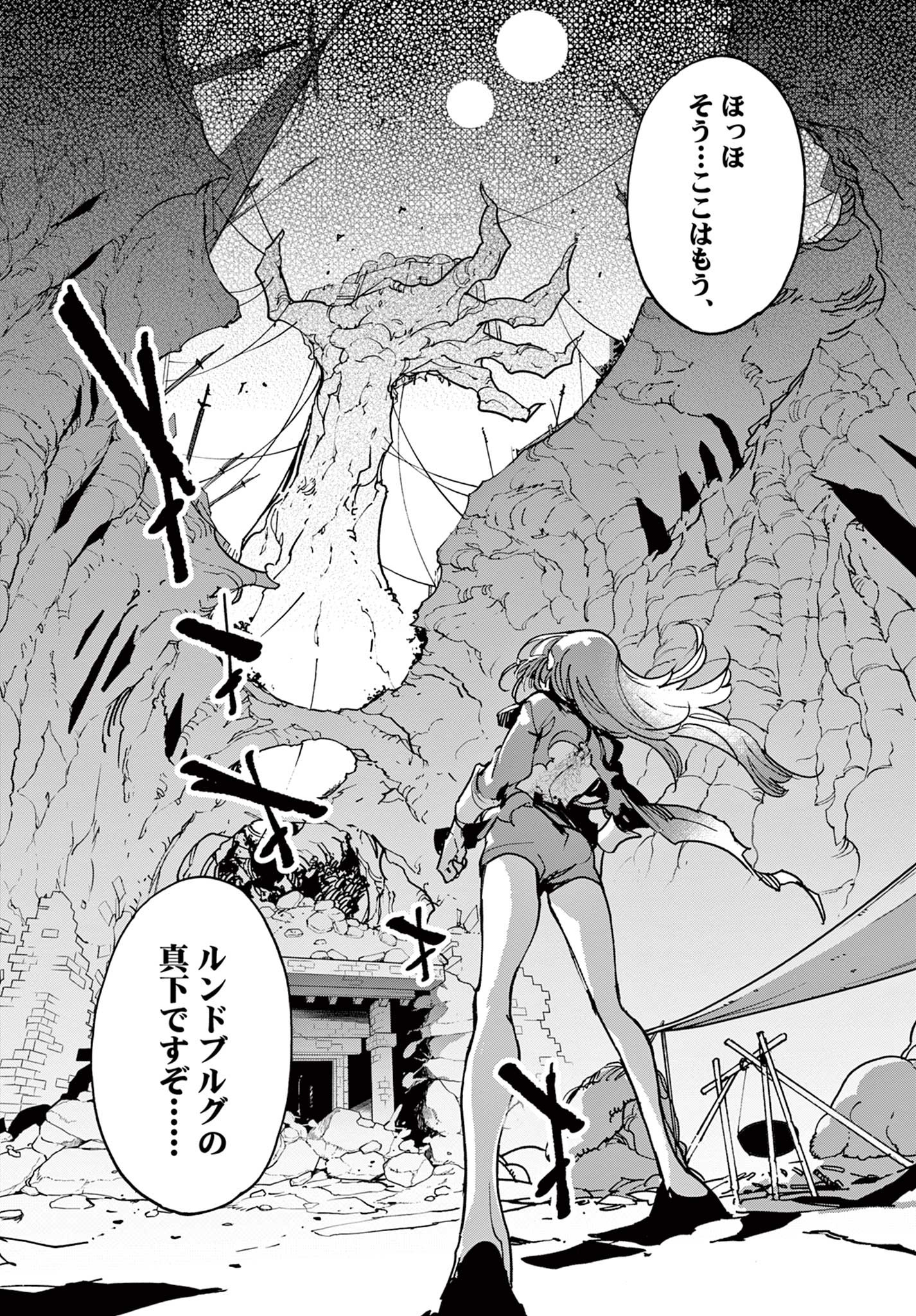 任侠転生 -異世界のヤクザ姫- 第35.2話 - Page 23