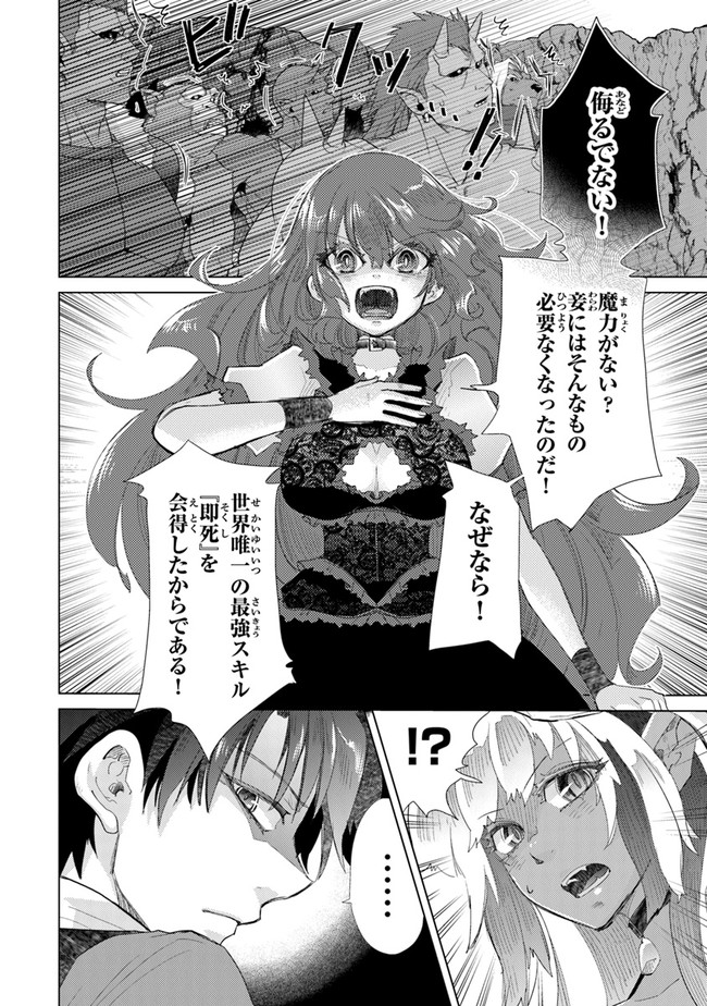 外れスキル「影が薄い」を持つギルド職員が、実は伝説の暗殺者 第17話 - Page 4