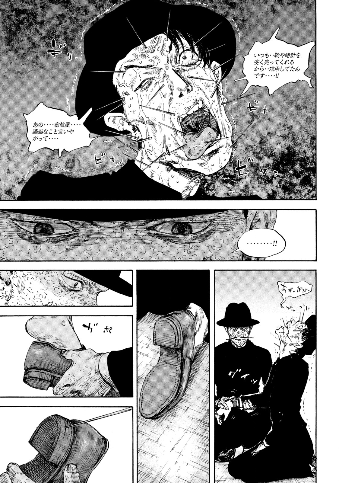 満州アヘンスクワッド 第105話 - Page 11