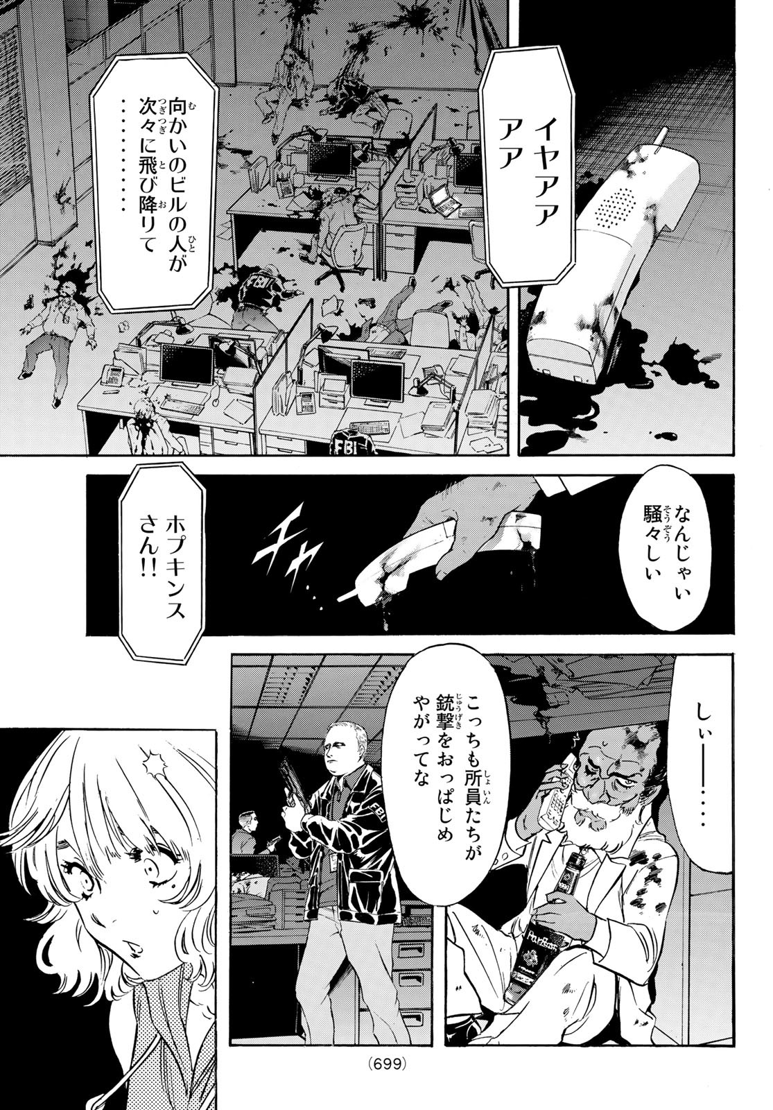新仮面ライダーSPIRITS 第152話 - Page 20