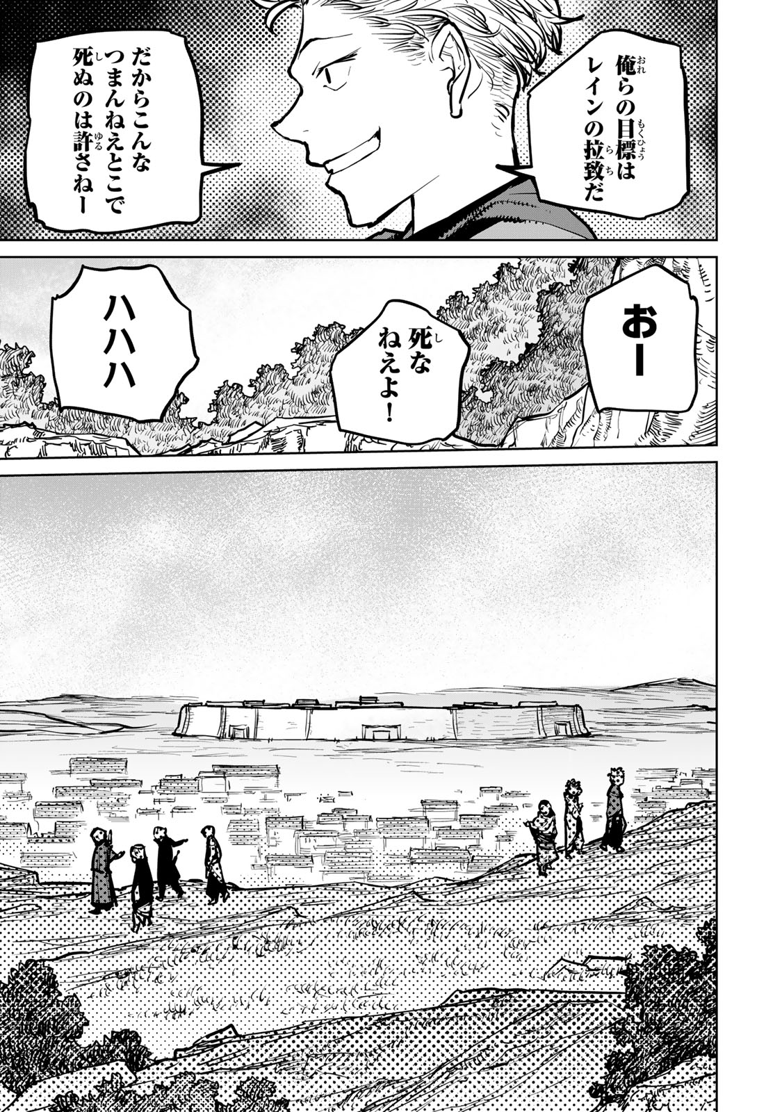 追放されたチート付与魔術師は気ままなセカンドライフを謳歌する 第34話 - Page 19