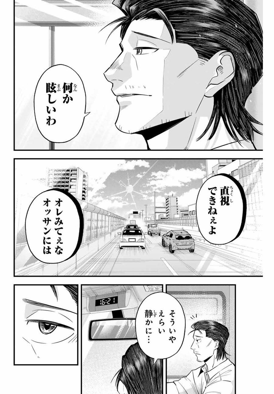 イレギュラーズ 第99話 - Page 14