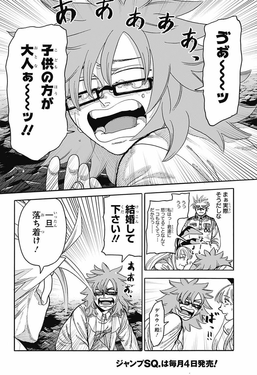 Thisコミュニケーション 第43話 - Page 18