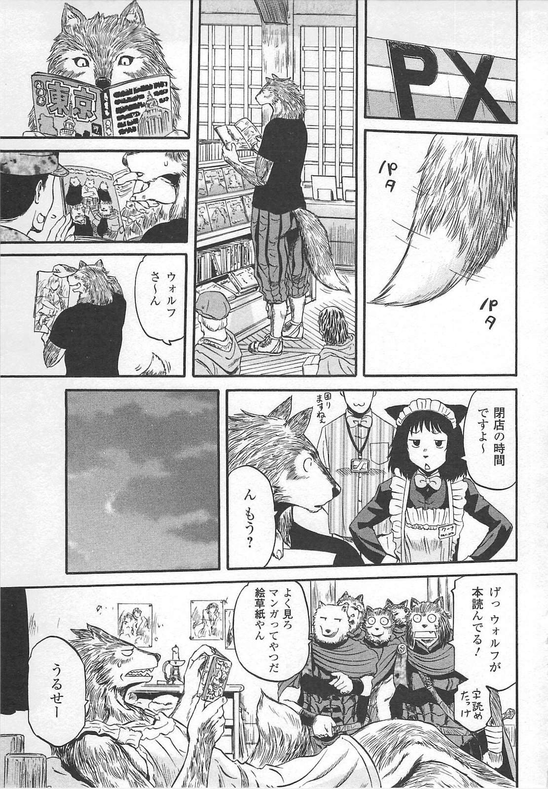 ゲート―自衛隊彼の地にて、斯く戦えり 第57.1話 - Page 9