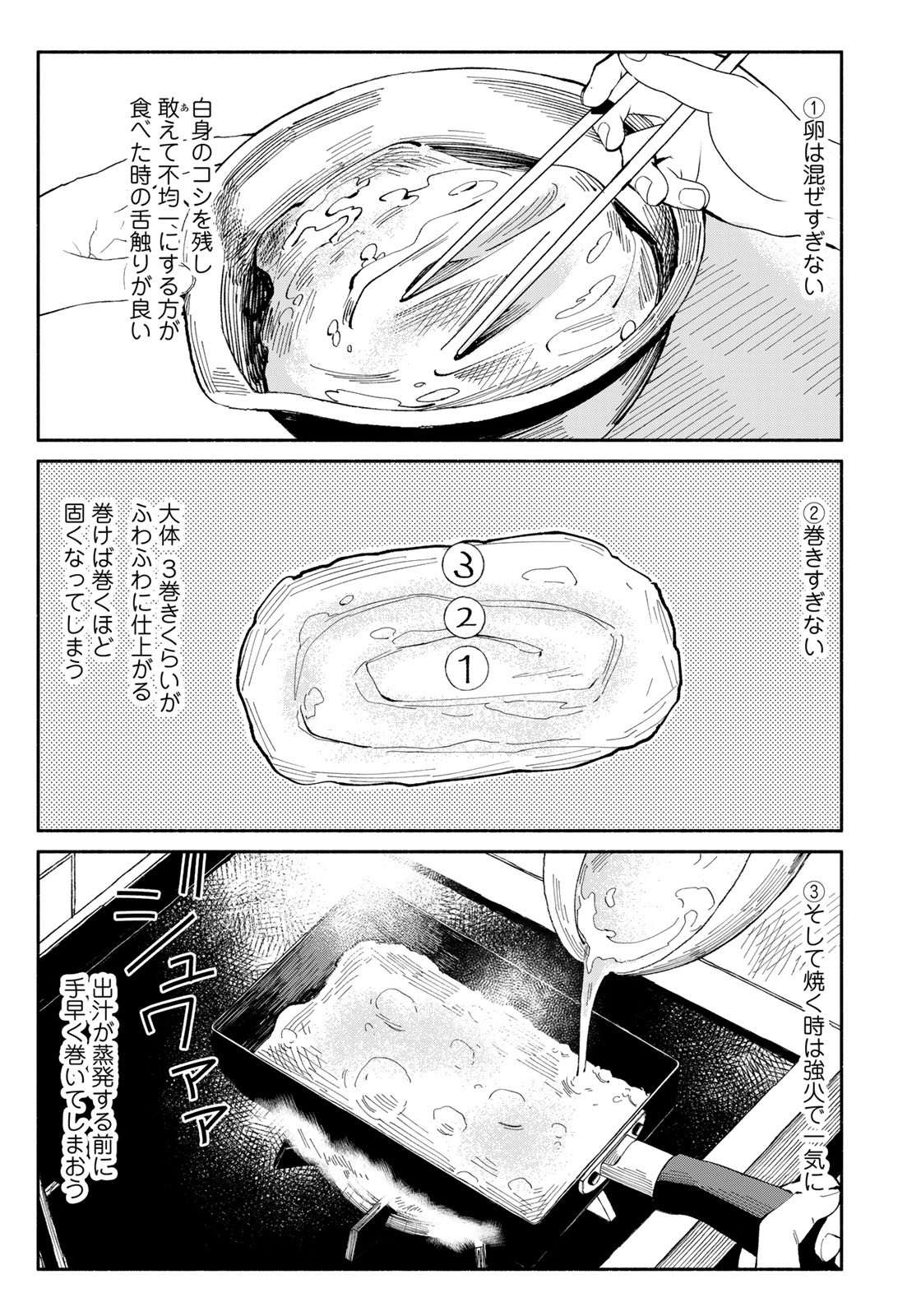 立ち飲みご令嬢 第8話 - Page 13