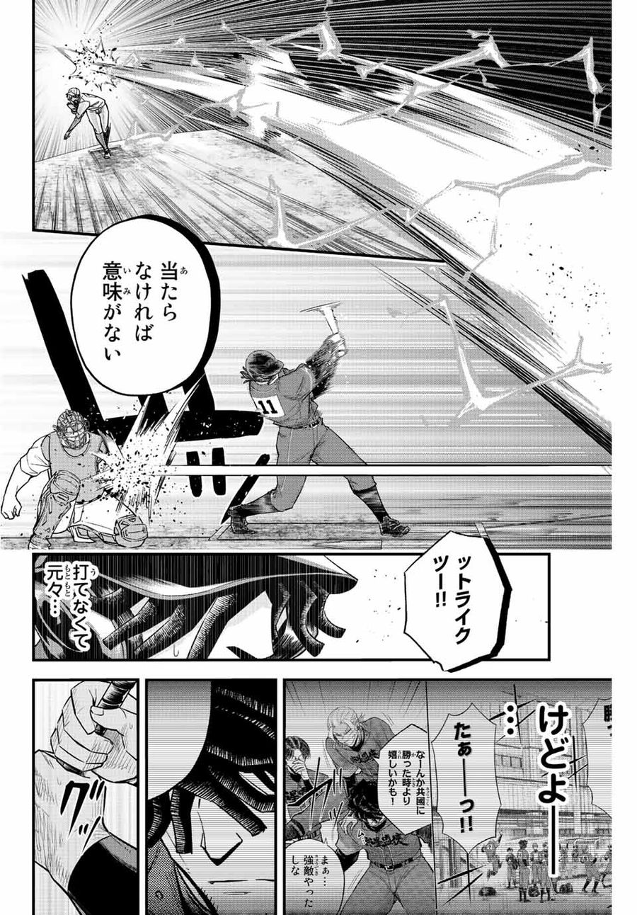 イレギュラーズ 第71話 - Page 12