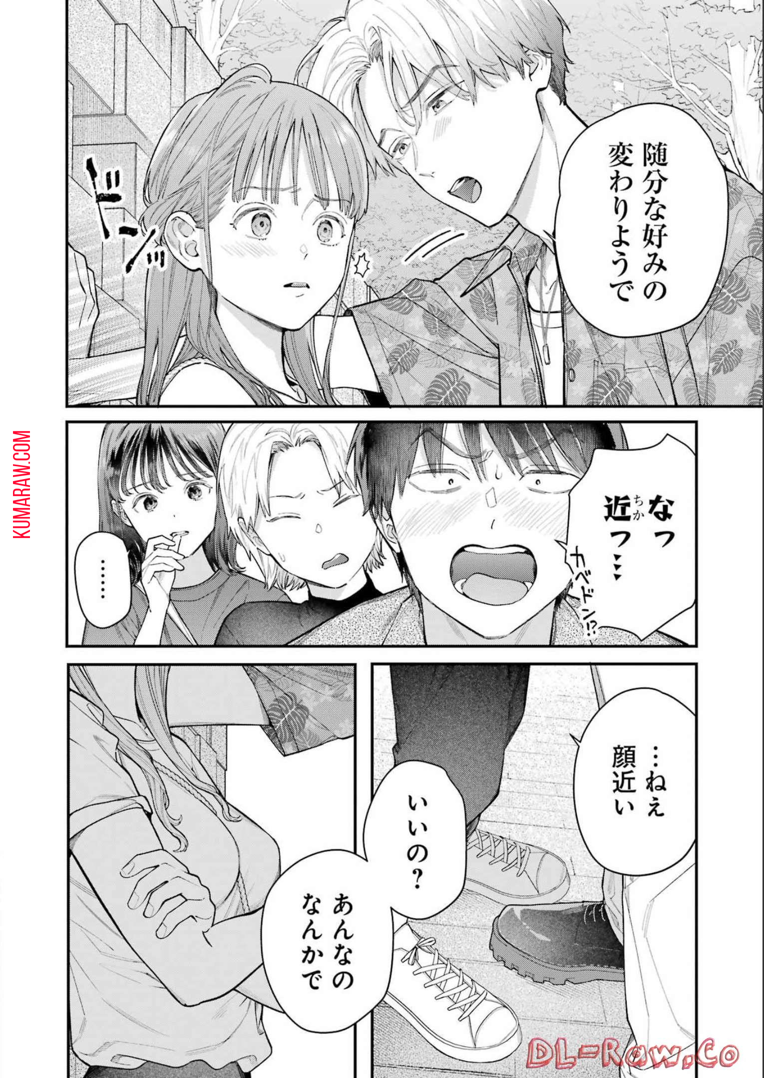 地獄に堕ちてよ、お兄ちゃん 第9話 - Page 18