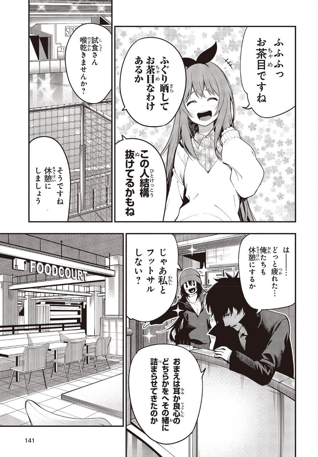 まったく最近の探偵ときたら 第71話 - Page 15