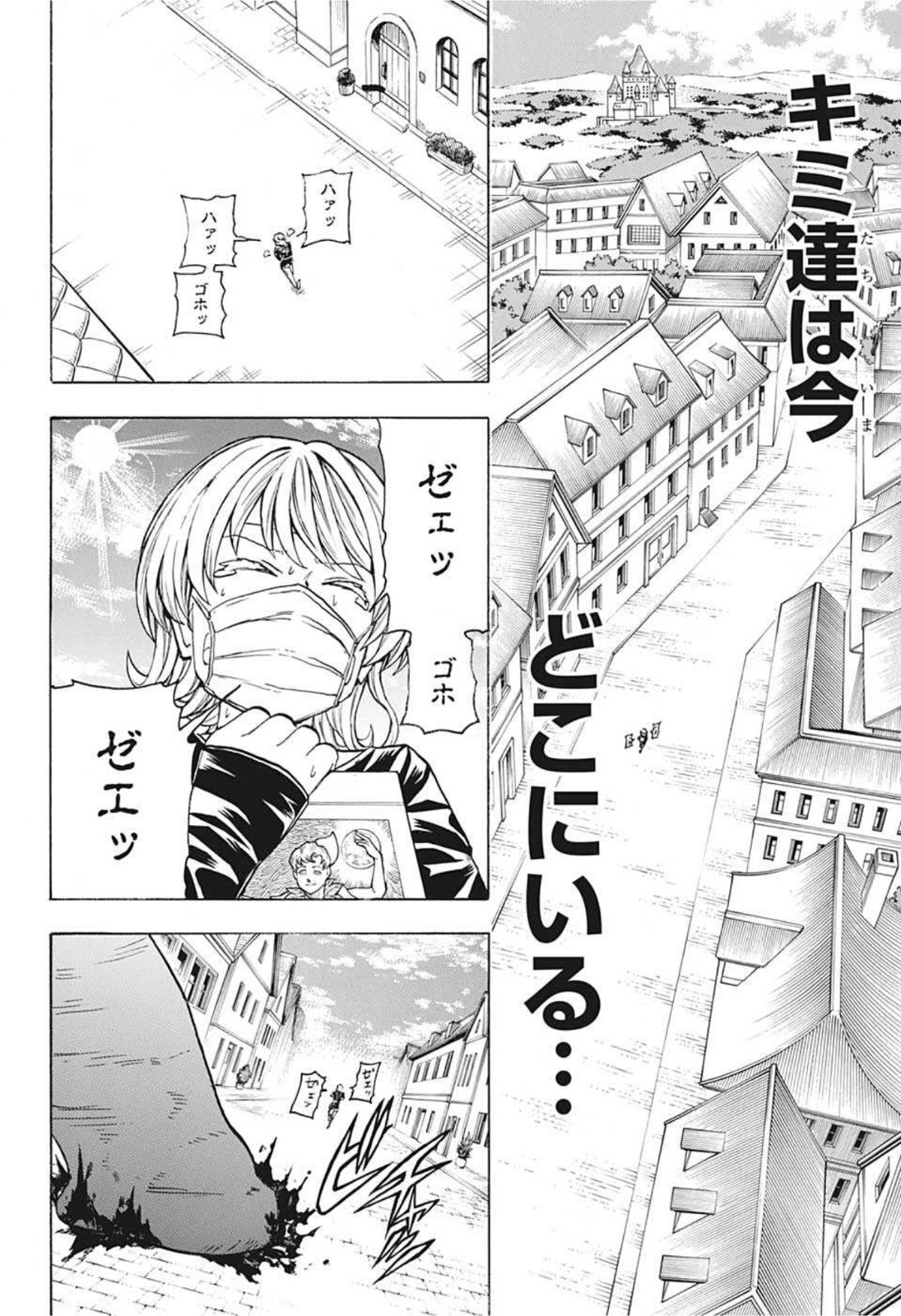 アンデッド＋アンラック 第99話 - Page 12