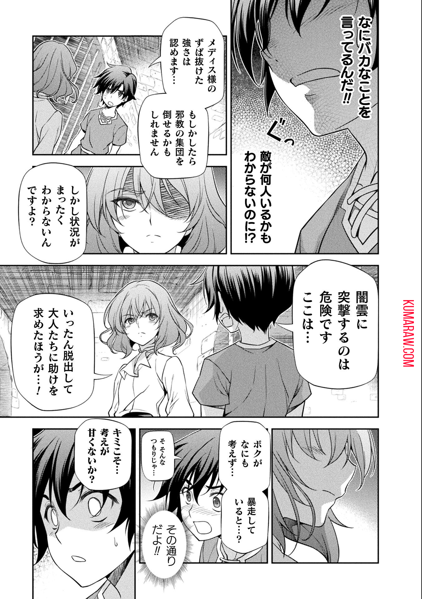 ドローイング　最強漫画家はお絵かきスキルで異世界無双する！ 第4話 - Page 13