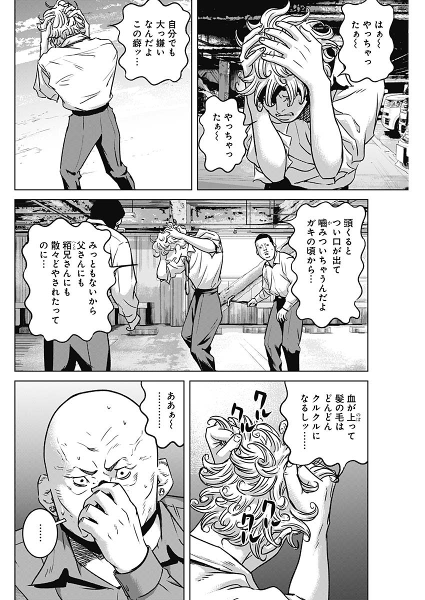 イリオス 第36話 - Page 6