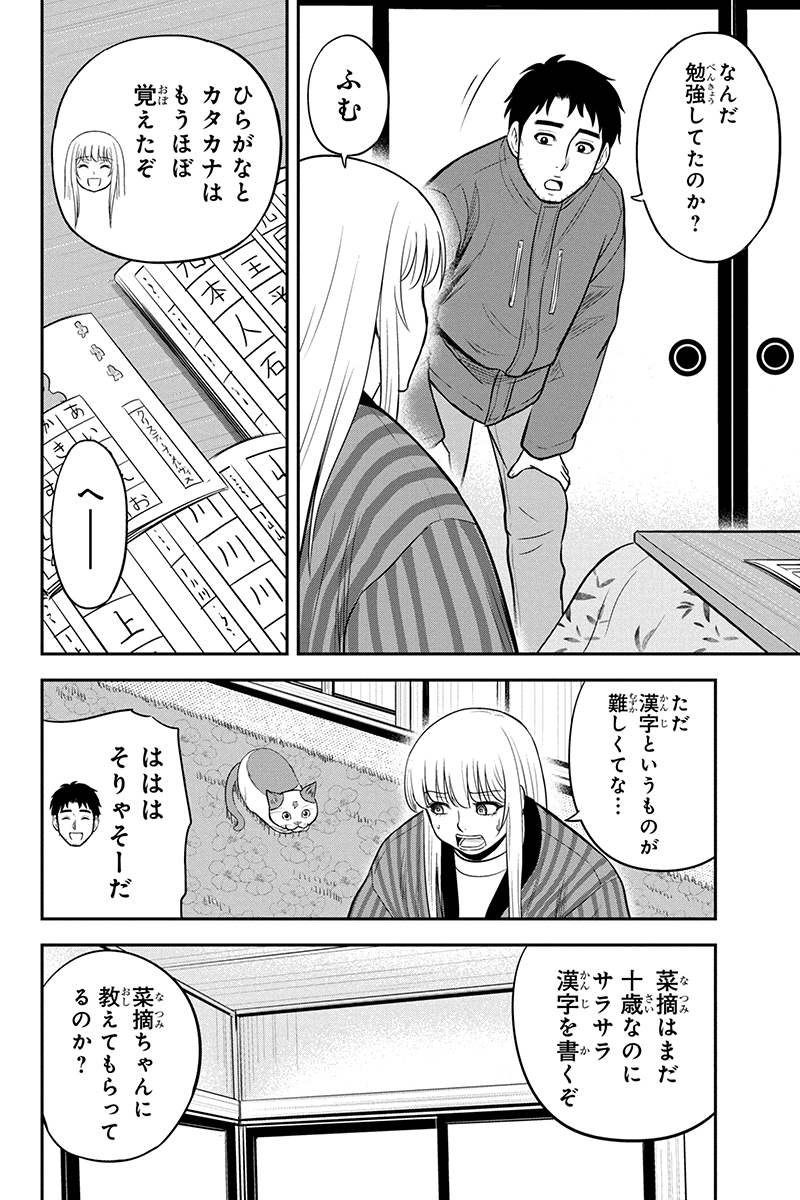 俺んちに来た女騎士と 田舎暮らしすることになった件 第74話 - Page 6