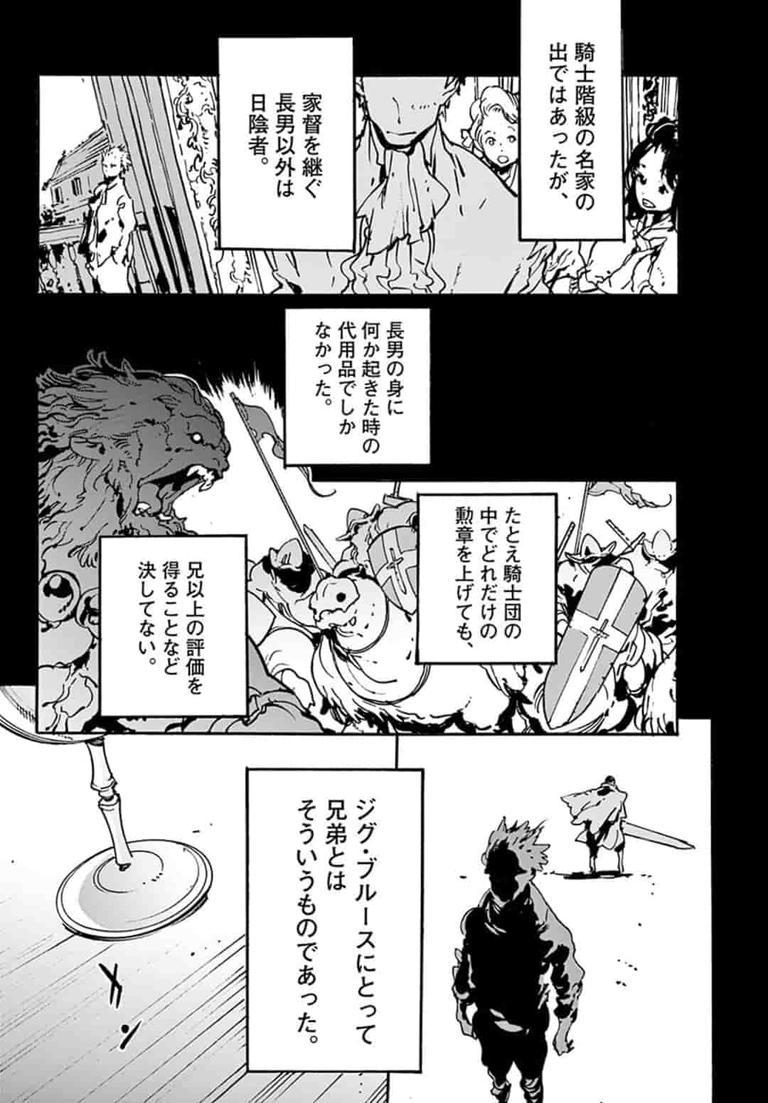 任侠転生 -異世界のヤクザ姫- 第5.1話 - Page 12