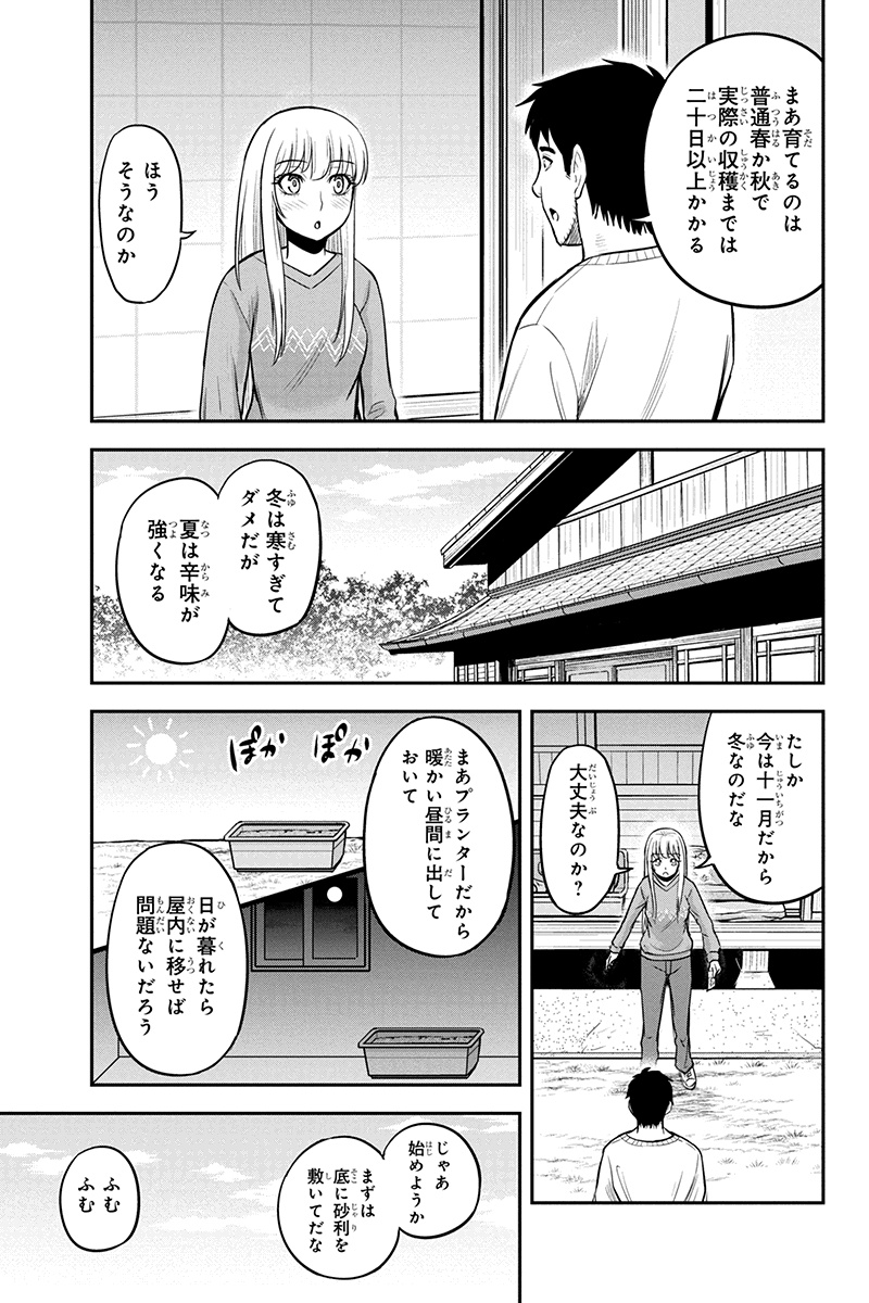 俺んちに来た女騎士と 田舎暮らしすることになった件 第41話 - Page 9