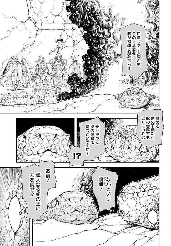 便利屋斎藤さん、異世界に行く 第159話 - Page 3