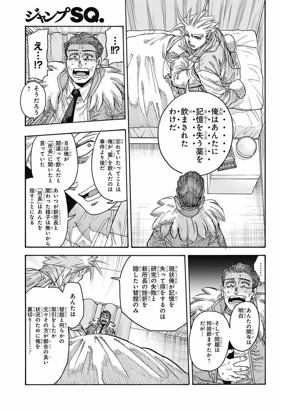 Thisコミュニケーション 第38話 - Page 32