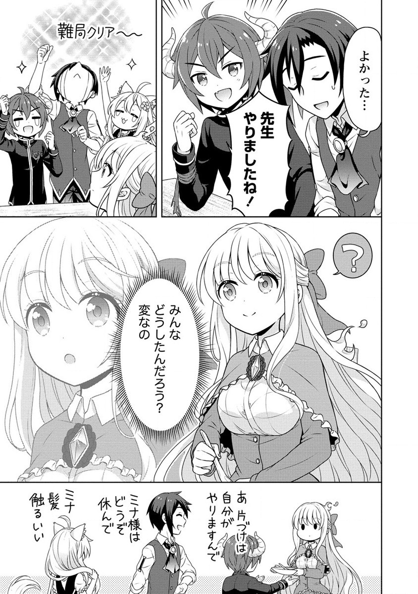 チート薬師のスローライフ 異世界に作ろうドラッグストア 第40話 - Page 11