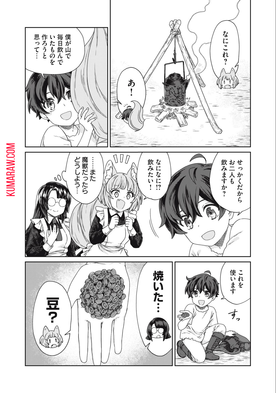 公爵家の料理番様 ～300年生きる小さな料理人～ 第10.2話 - Page 8