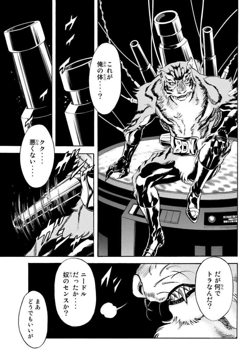 新仮面ライダーSPIRITS 第125話 - Page 14