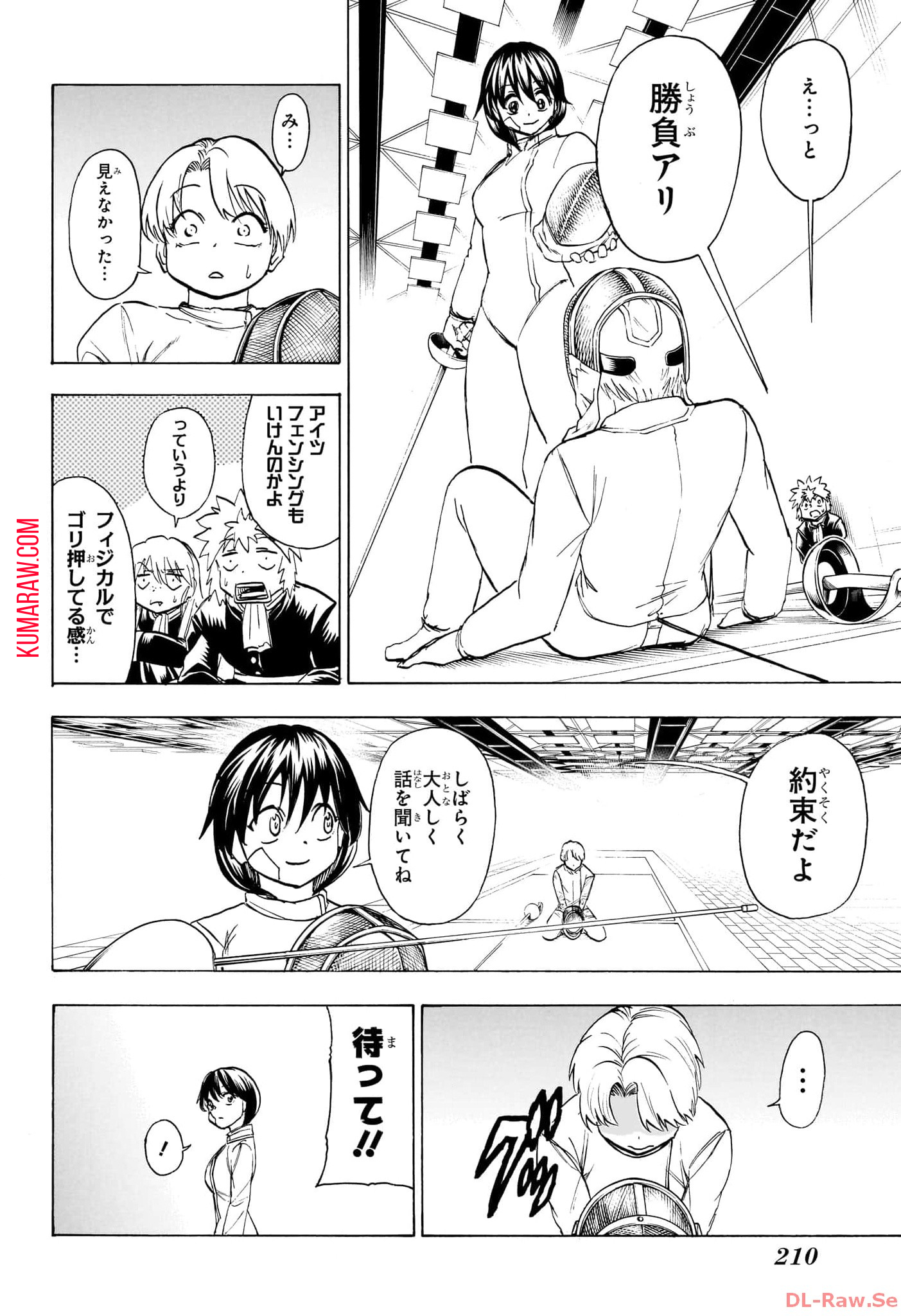 アンデッド＋アンラック 第190話 - Page 8