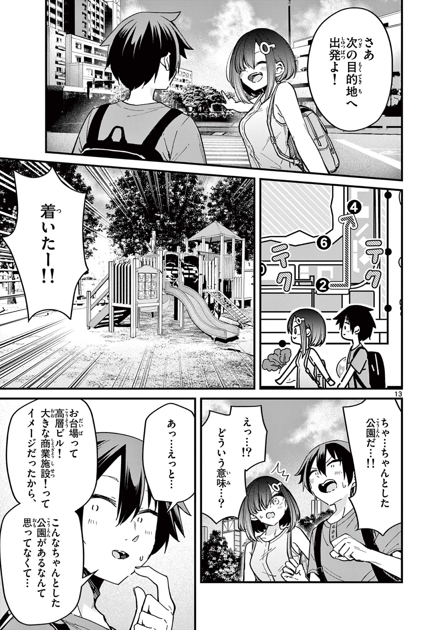 私と脱出しませんか？ 第25話 - Page 14