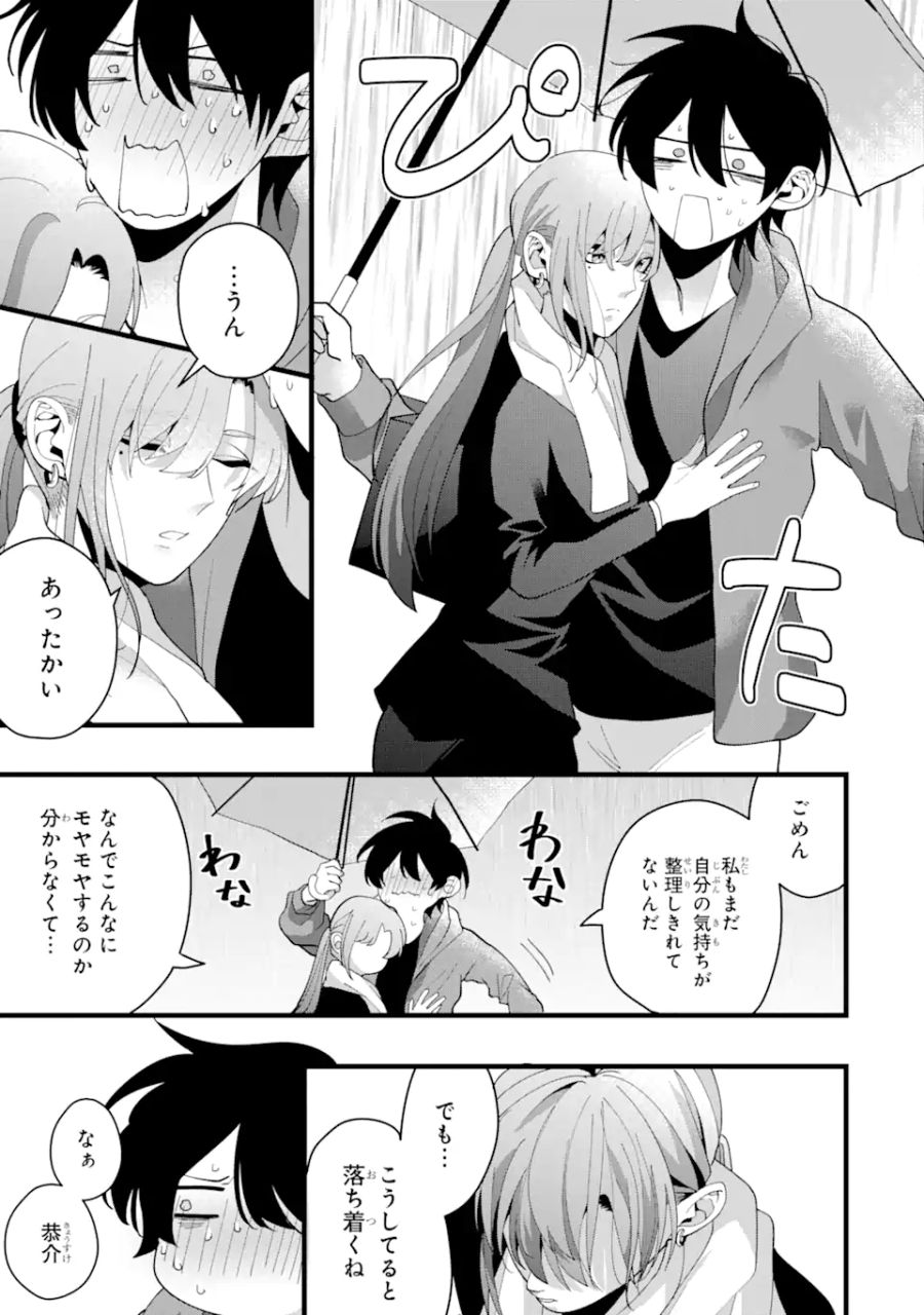 結婚しよう。離婚前提で。 第4.2話 - Page 11