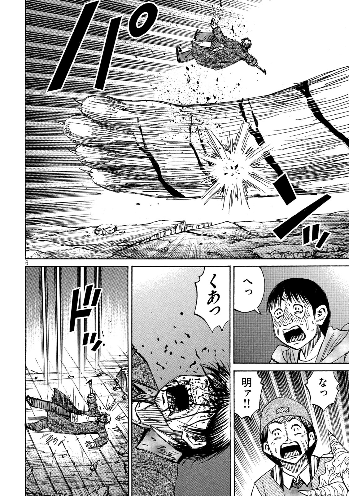 彼岸島 48日後… 第316話 - Page 6