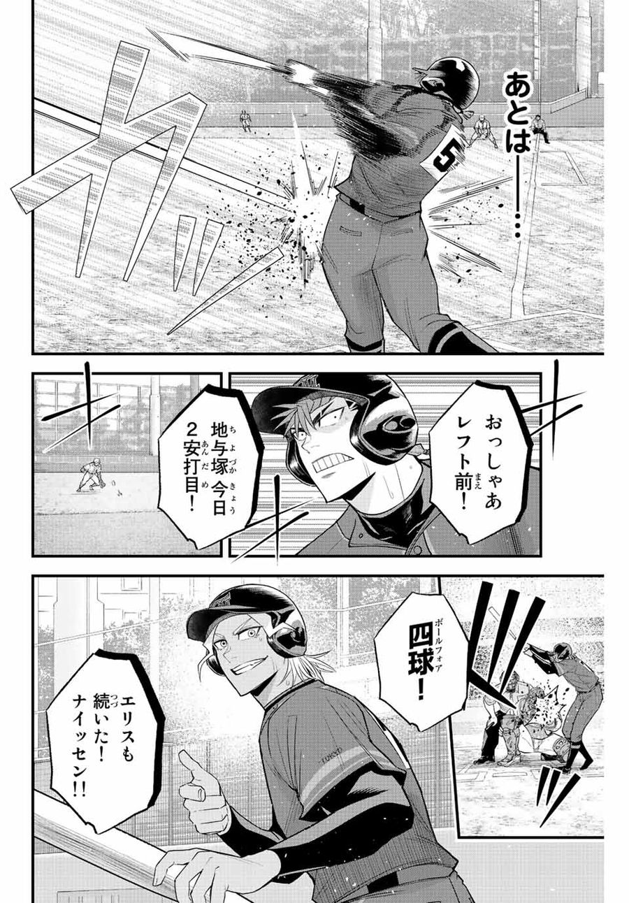 イレギュラーズ 第85話 - Page 8