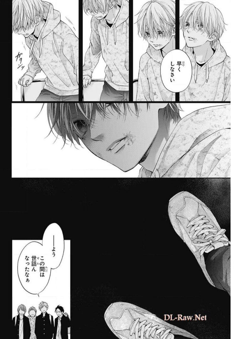 この音とまれ! 第105話 - Page 4