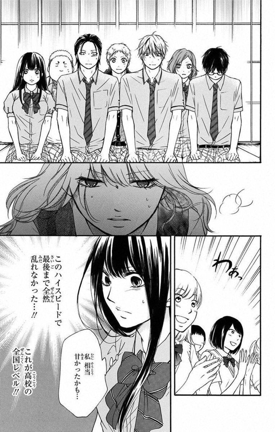 この音とまれ! 第16話 - Page 22