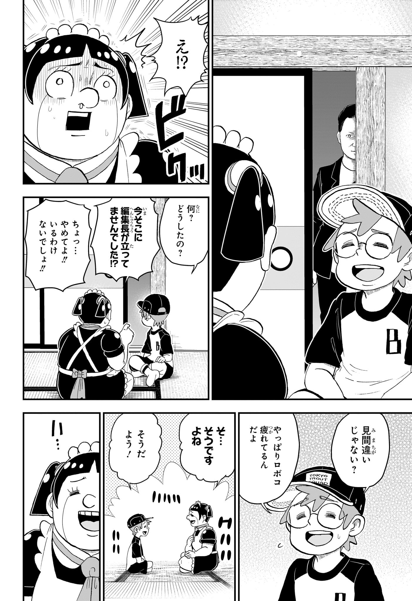 僕とロボコ 第153話 - Page 11