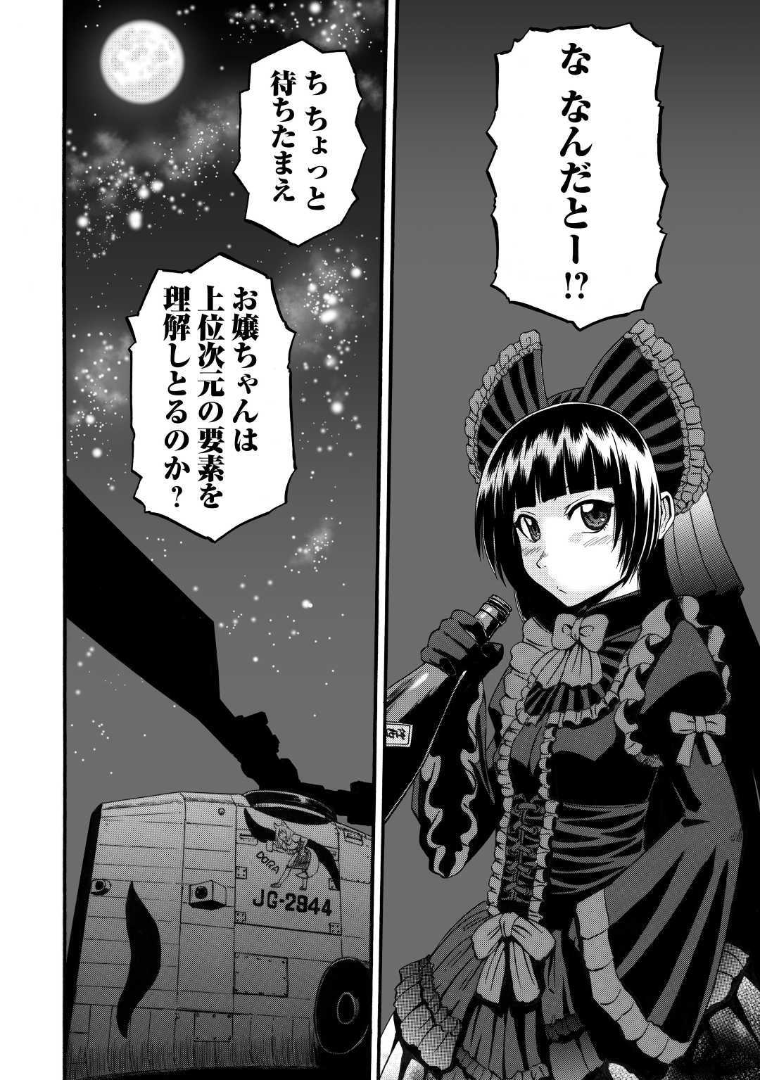 ゲート―自衛隊彼の地にて、斯く戦えり 第95話 - Page 2