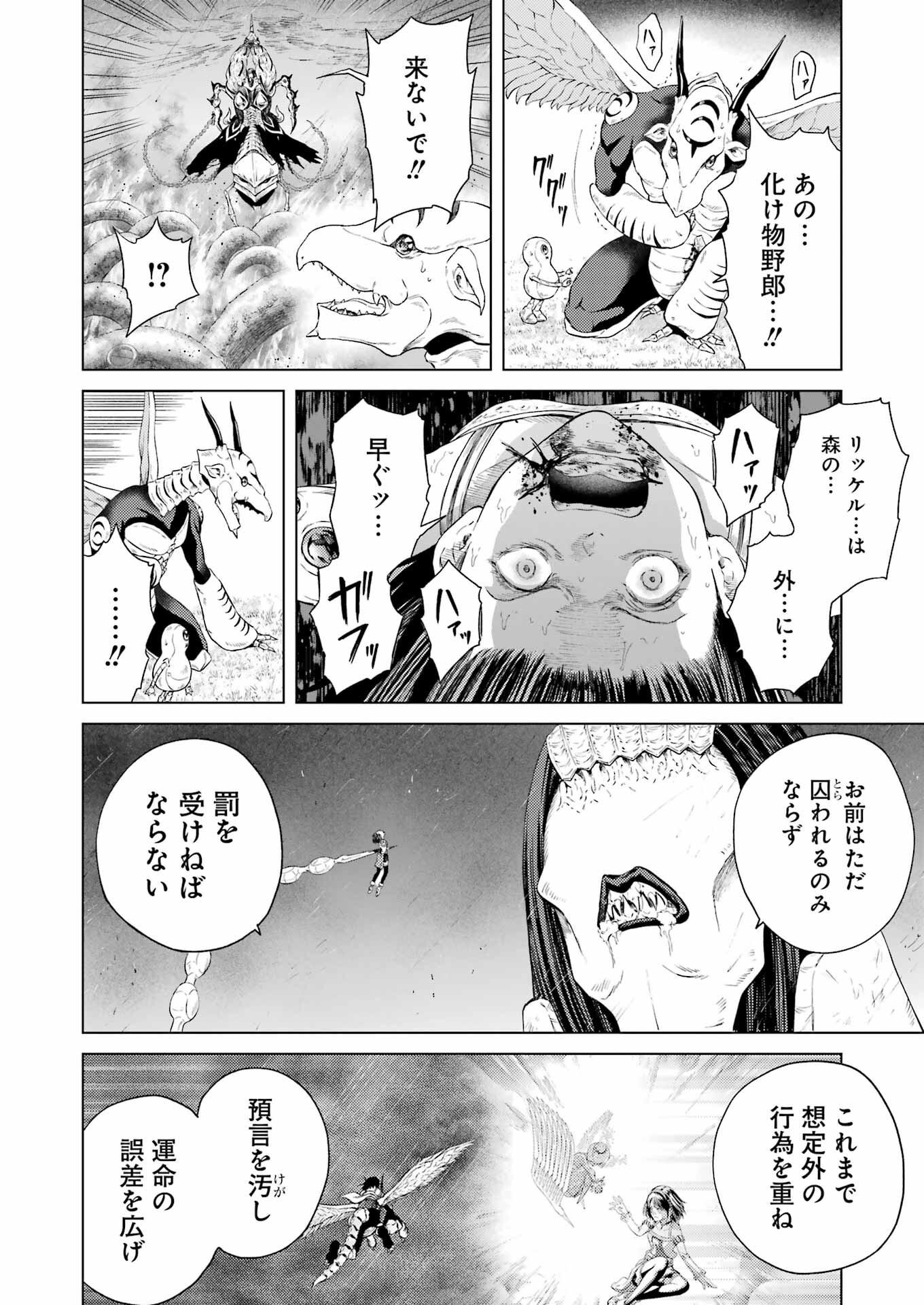 PANDORA SEVEN -パンドラセブン- 第1.9話 - Page 18