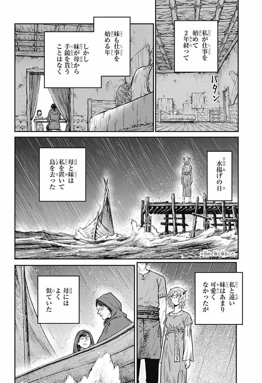 戦奏教室 第12話 - Page 2