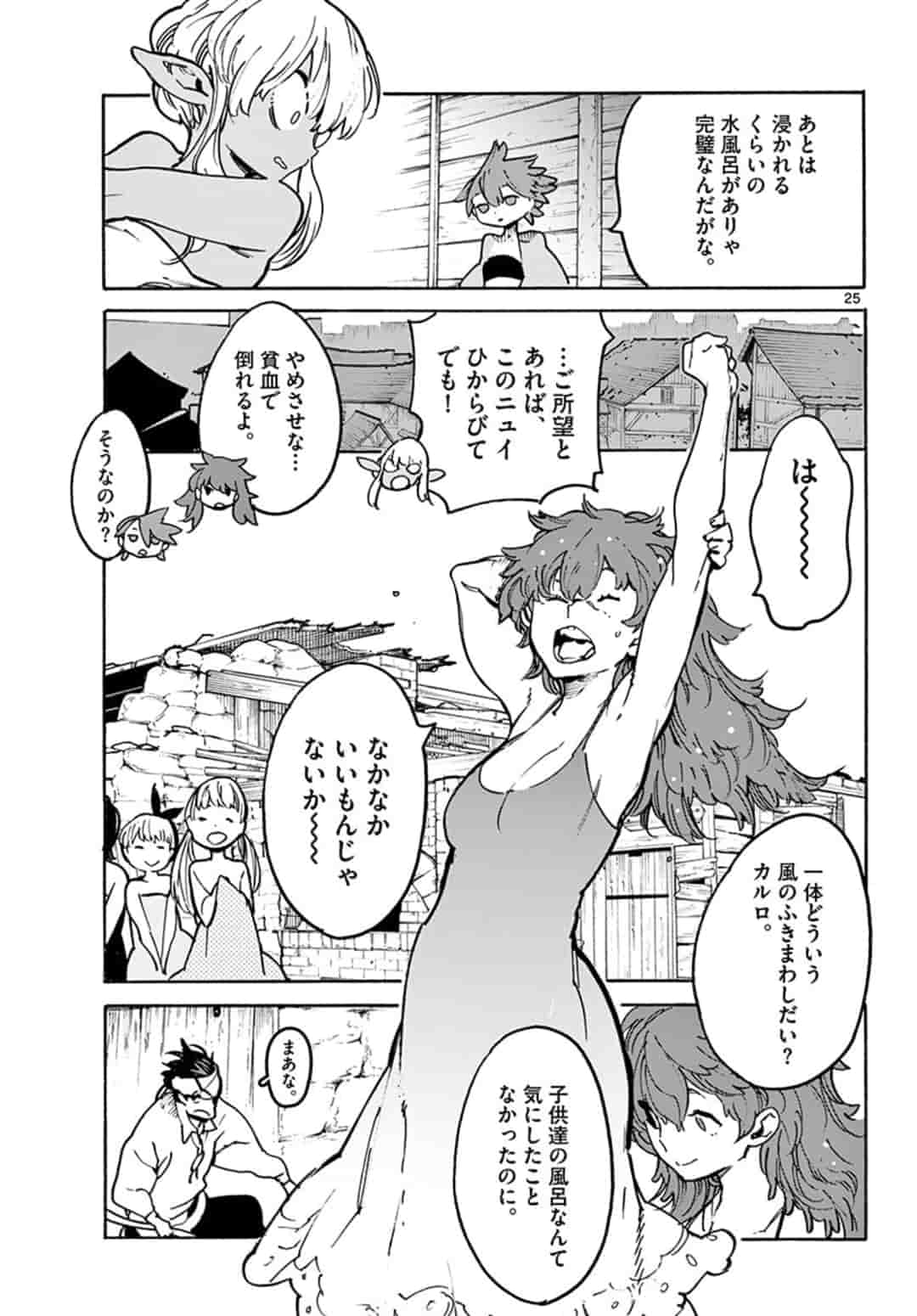 任侠転生 -異世界のヤクザ姫- 第10.2話 - Page 3