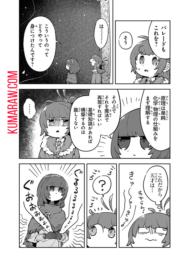 ある魔女が死ぬまで 終わりの言葉と始まりの涙 第7話 - Page 28