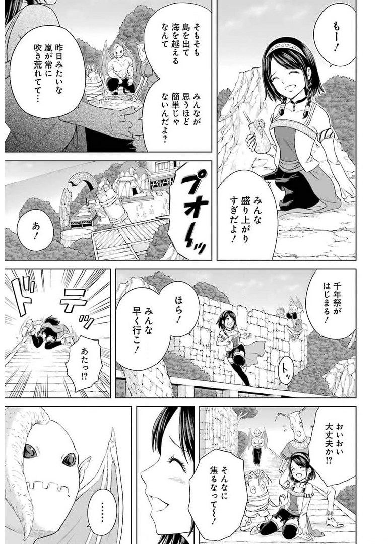 PANDORA SEVEN -パンドラセブン- 第1.1話 - Page 23