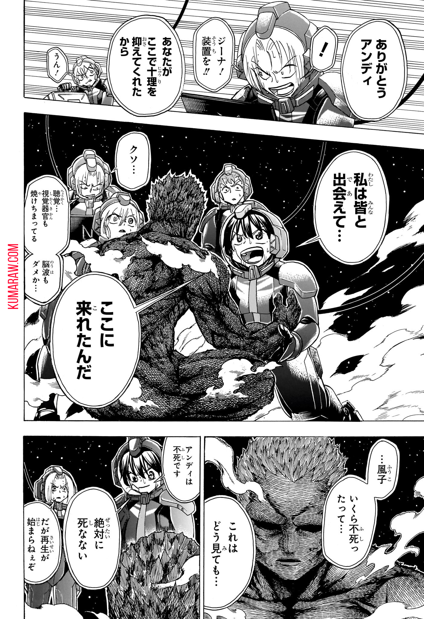 アンデッド＋アンラック 第187話 - Page 6