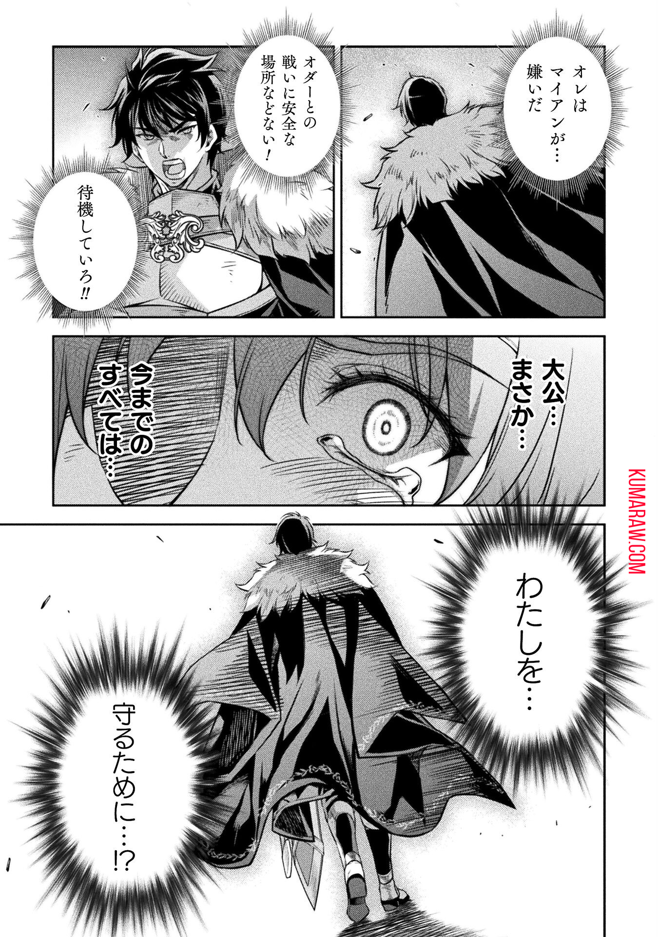 ドローイング　最強漫画家はお絵かきスキルで異世界無双する！ 第79話 - Page 9