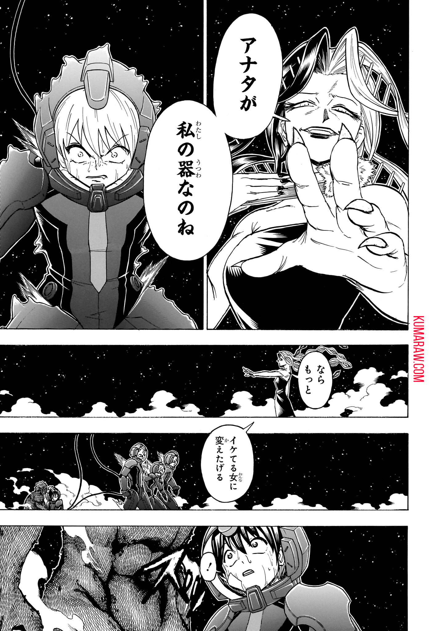 アンデッド＋アンラック 第187話 - Page 13