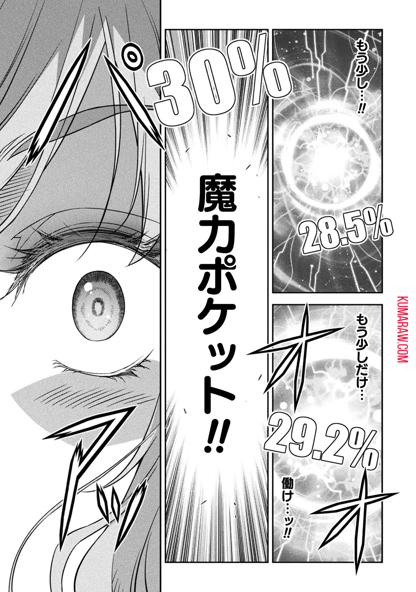 ドローイング　最強漫画家はお絵かきスキルで異世界無双する！ 第20話 - Page 11