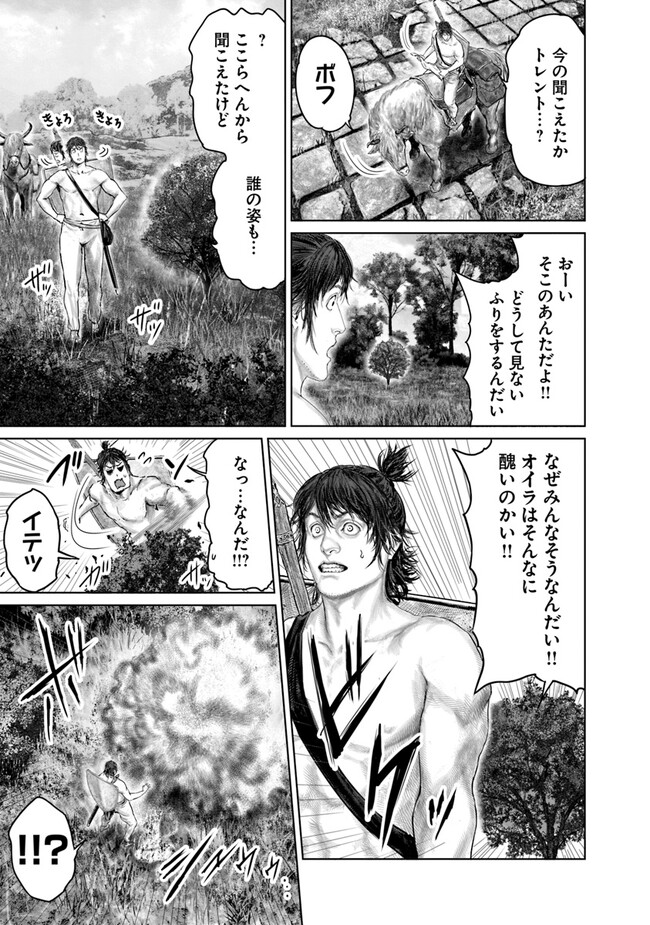 ELDEN RING　黄金樹への道 第30話 - Page 3