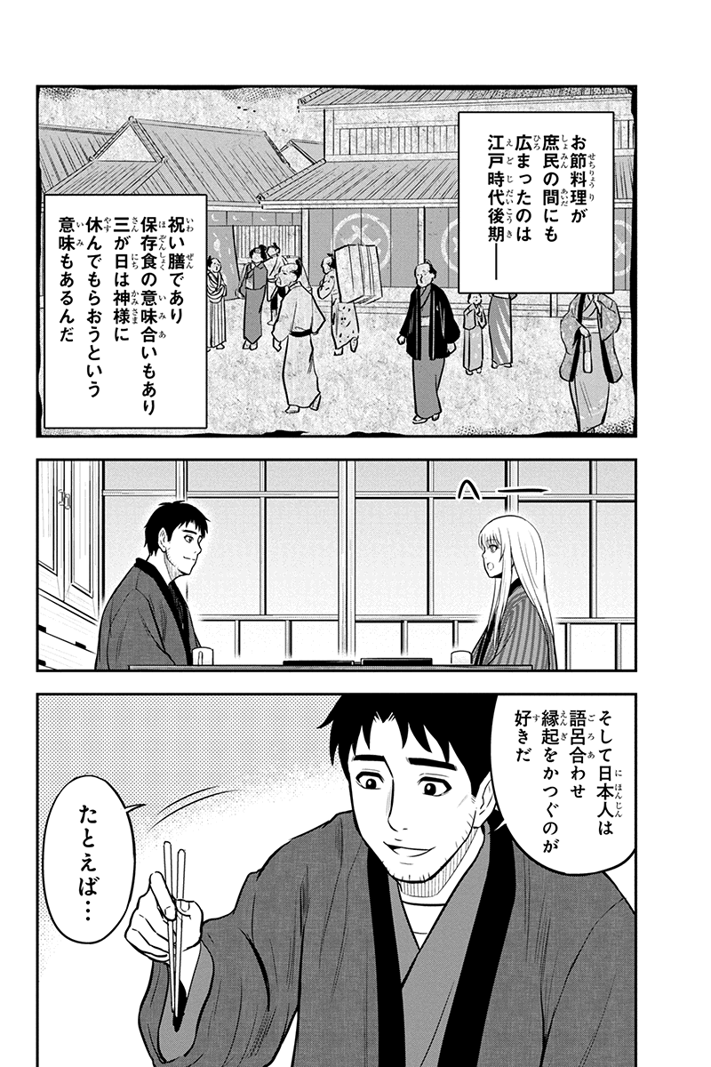 俺んちに来た女騎士と 田舎暮らしすることになった件 第65話 - Page 12