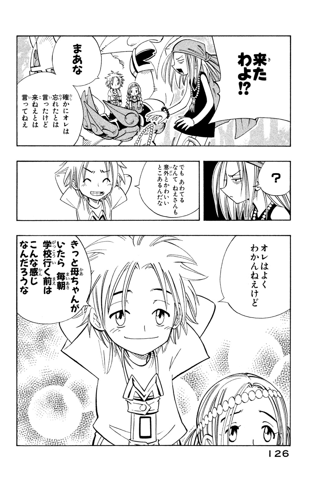 シャーマンキングザスーパースター 第158話 - Page 18