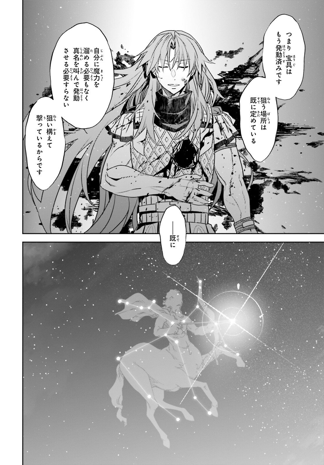 Fate / Apocrypha 第57話 - Page 38