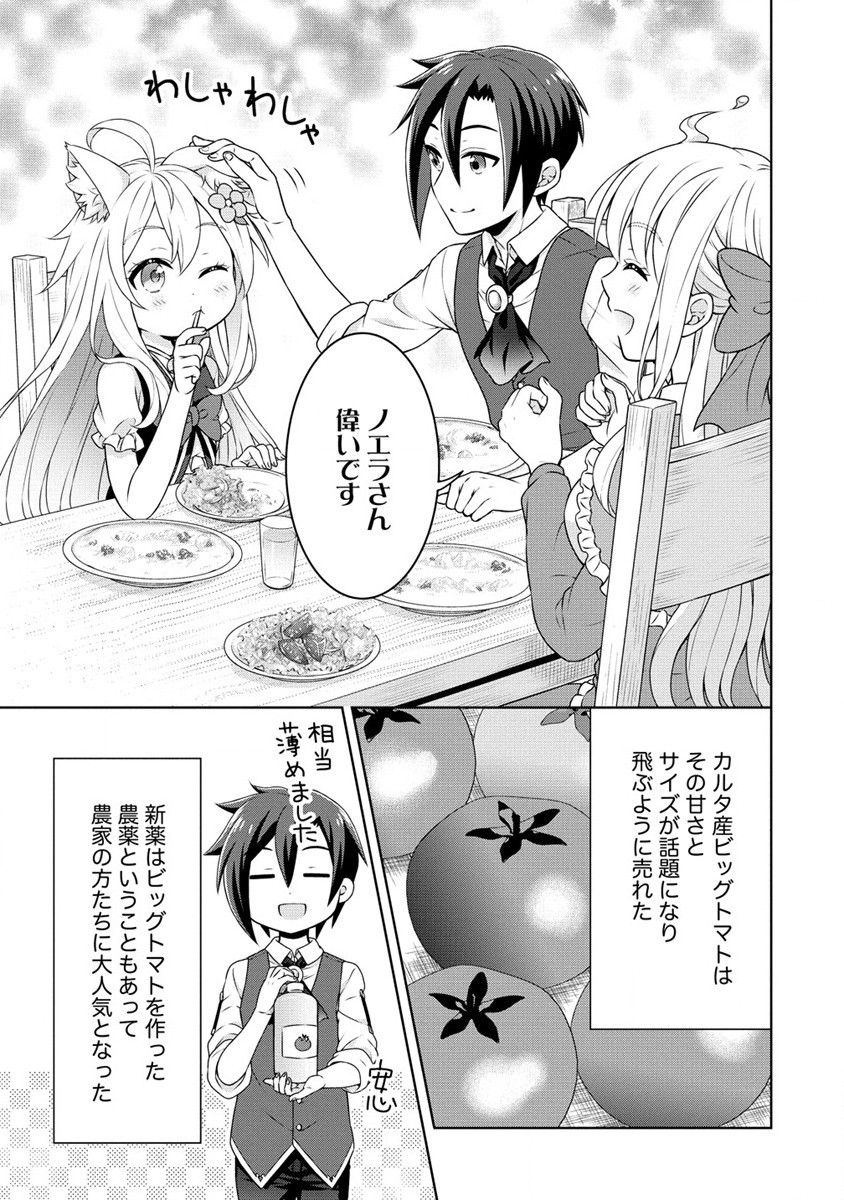 チート薬師のスローライフ 異世界に作ろうドラッグストア 第37話 - Page 15