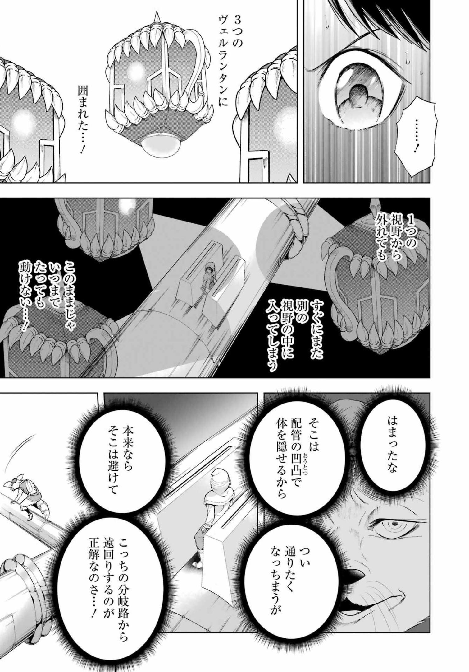 PANDORA SEVEN -パンドラセブン- 第19話 - Page 19